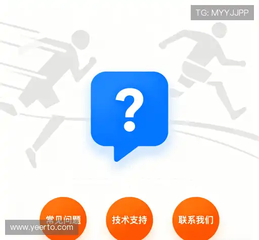 用户常见疑问
